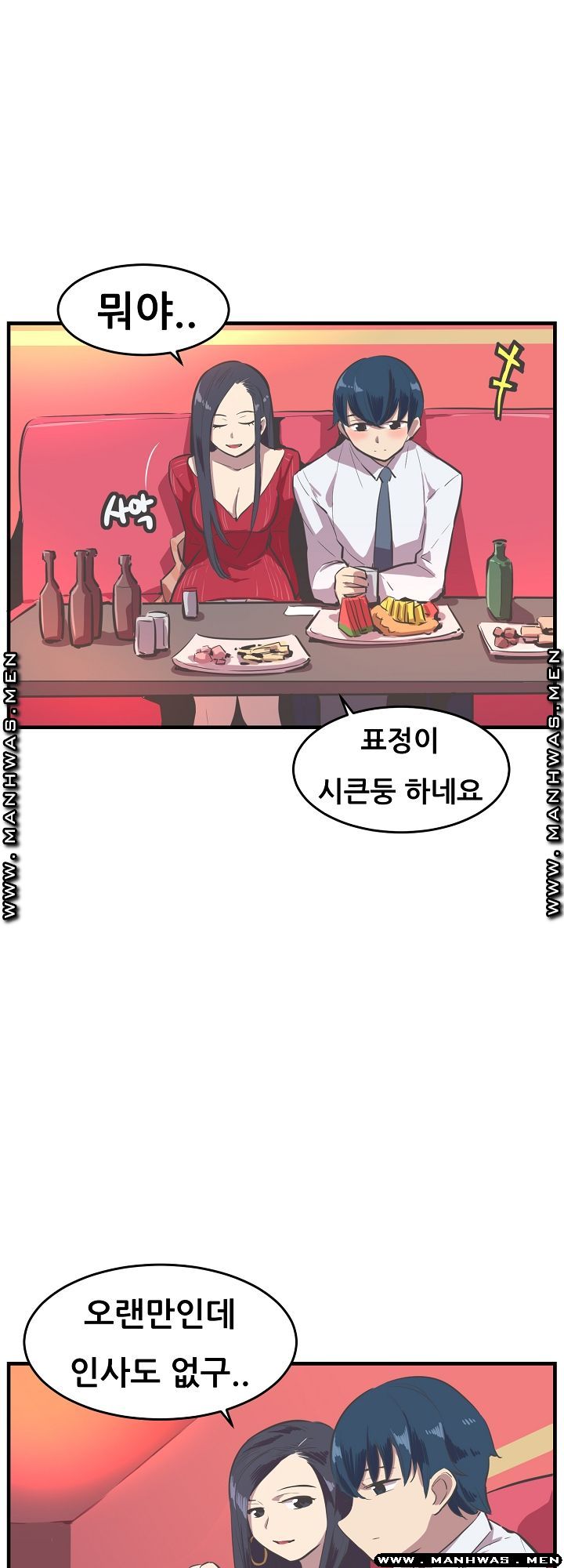 Innocent Man and Women Raw - Chapter 15 Page 20