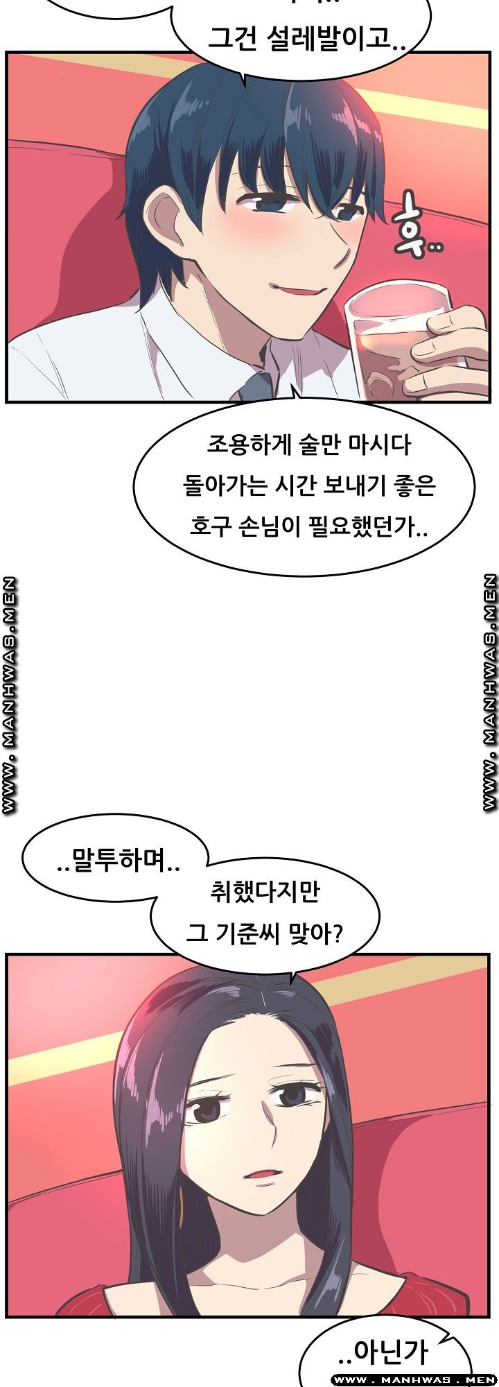 Innocent Man and Women Raw - Chapter 15 Page 23