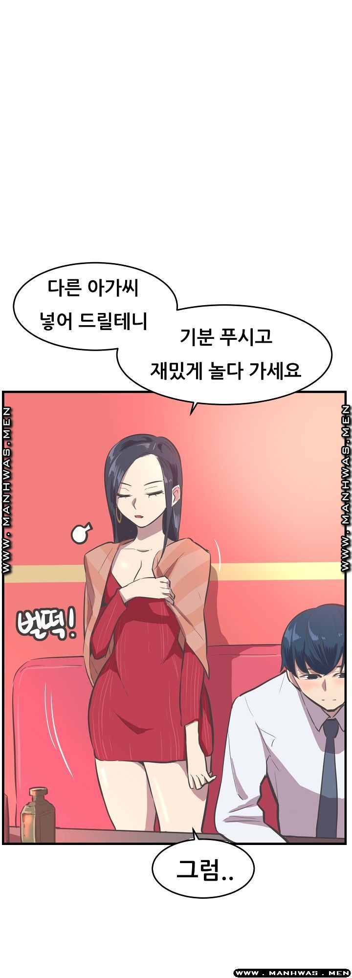 Innocent Man and Women Raw - Chapter 15 Page 25