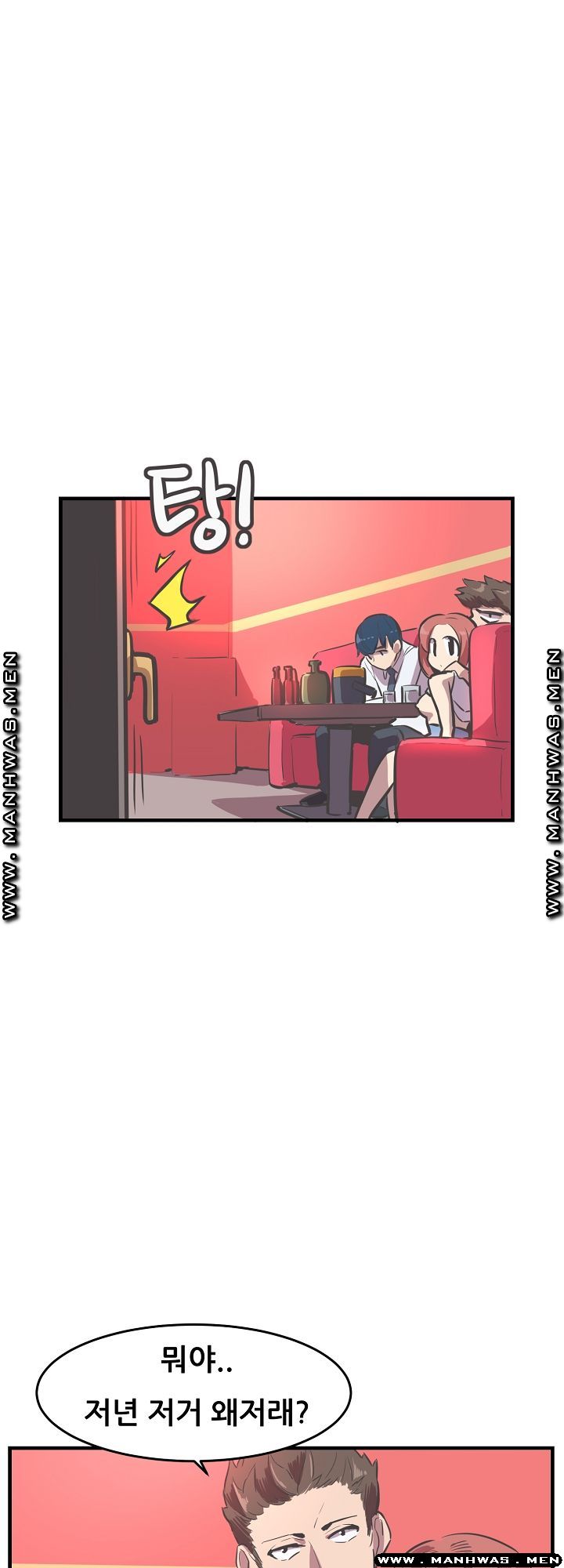 Innocent Man and Women Raw - Chapter 15 Page 26