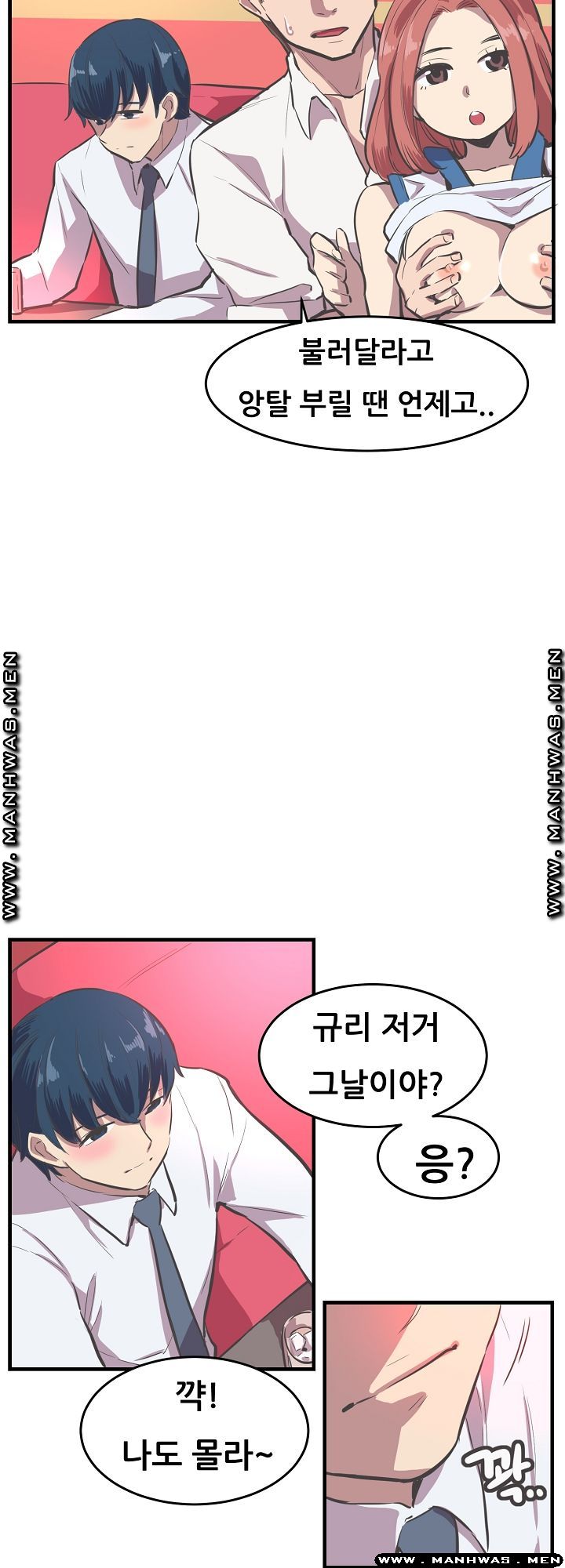 Innocent Man and Women Raw - Chapter 15 Page 27