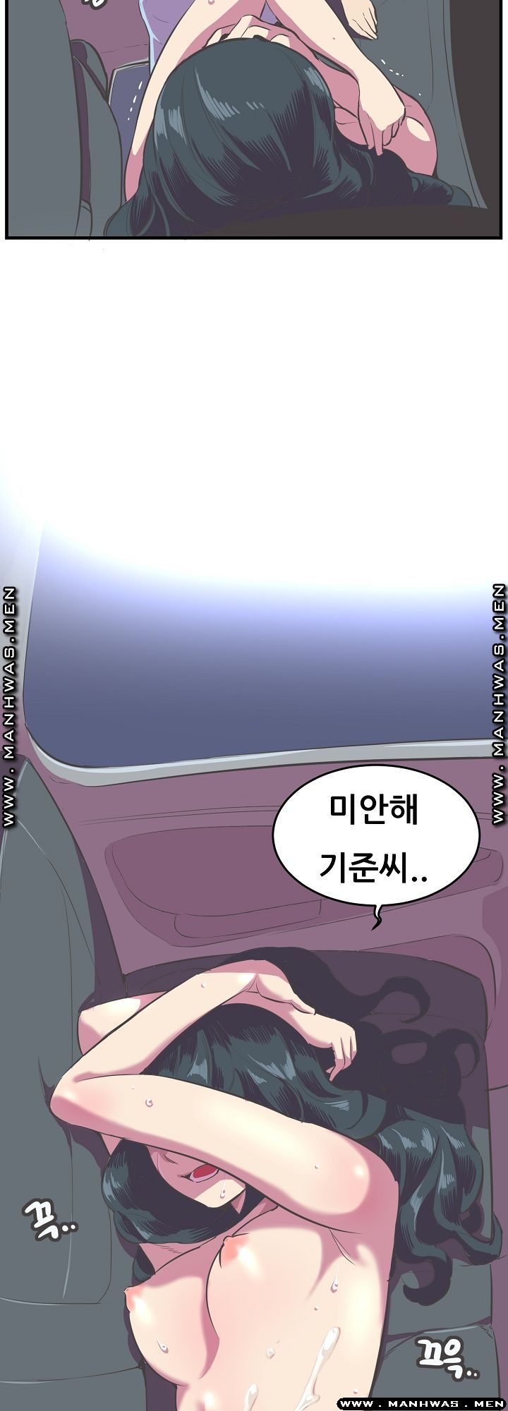 Innocent Man and Women Raw - Chapter 15 Page 3