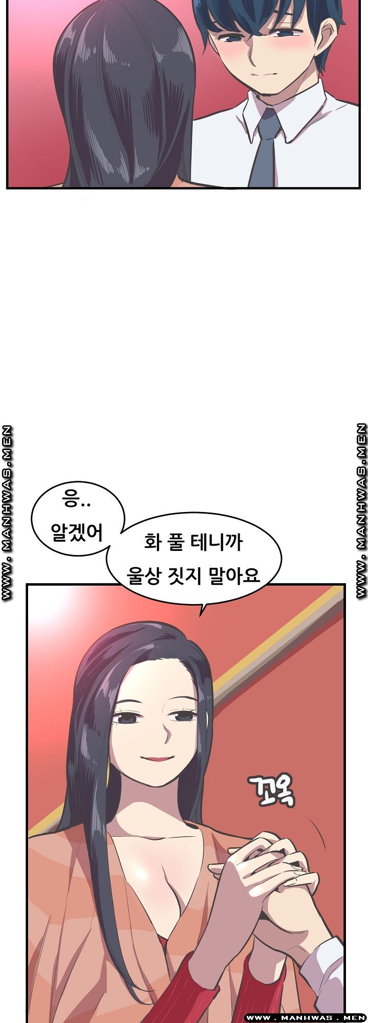 Innocent Man and Women Raw - Chapter 15 Page 32