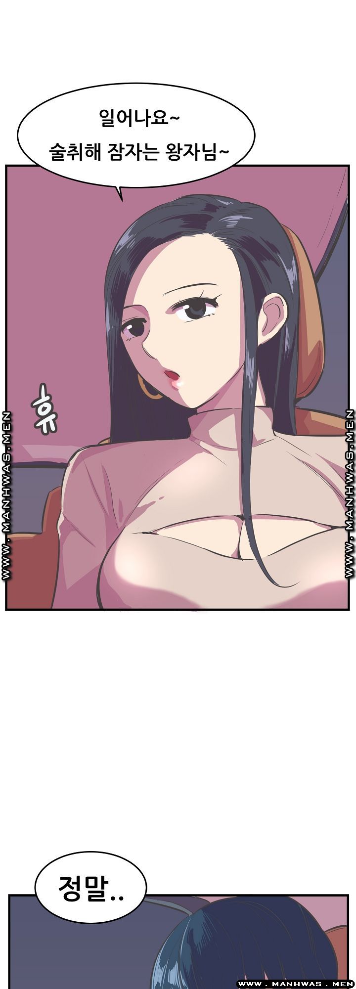 Innocent Man and Women Raw - Chapter 15 Page 37