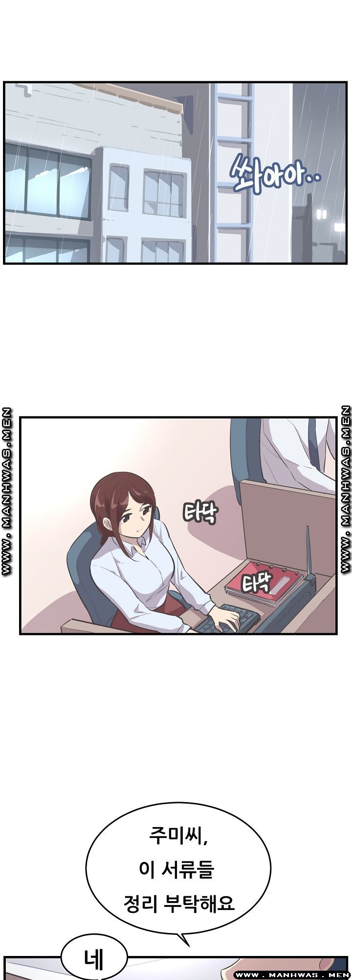 Innocent Man and Women Raw - Chapter 15 Page 6