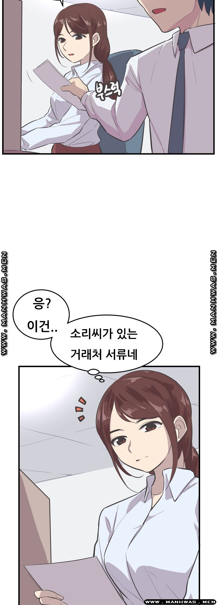 Innocent Man and Women Raw - Chapter 15 Page 7