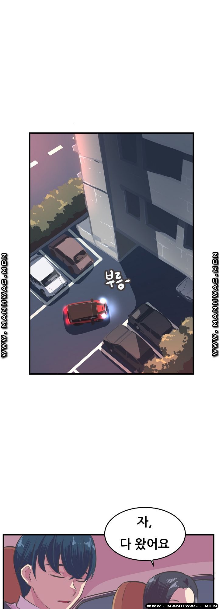 Innocent Man and Women Raw - Chapter 16 Page 1