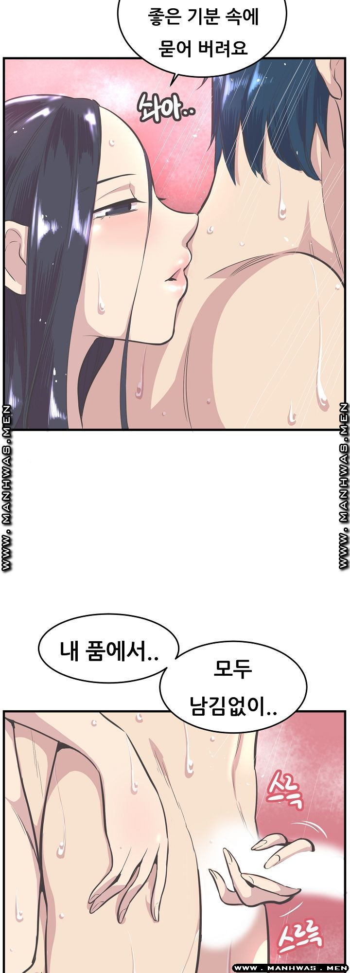 Innocent Man and Women Raw - Chapter 16 Page 12