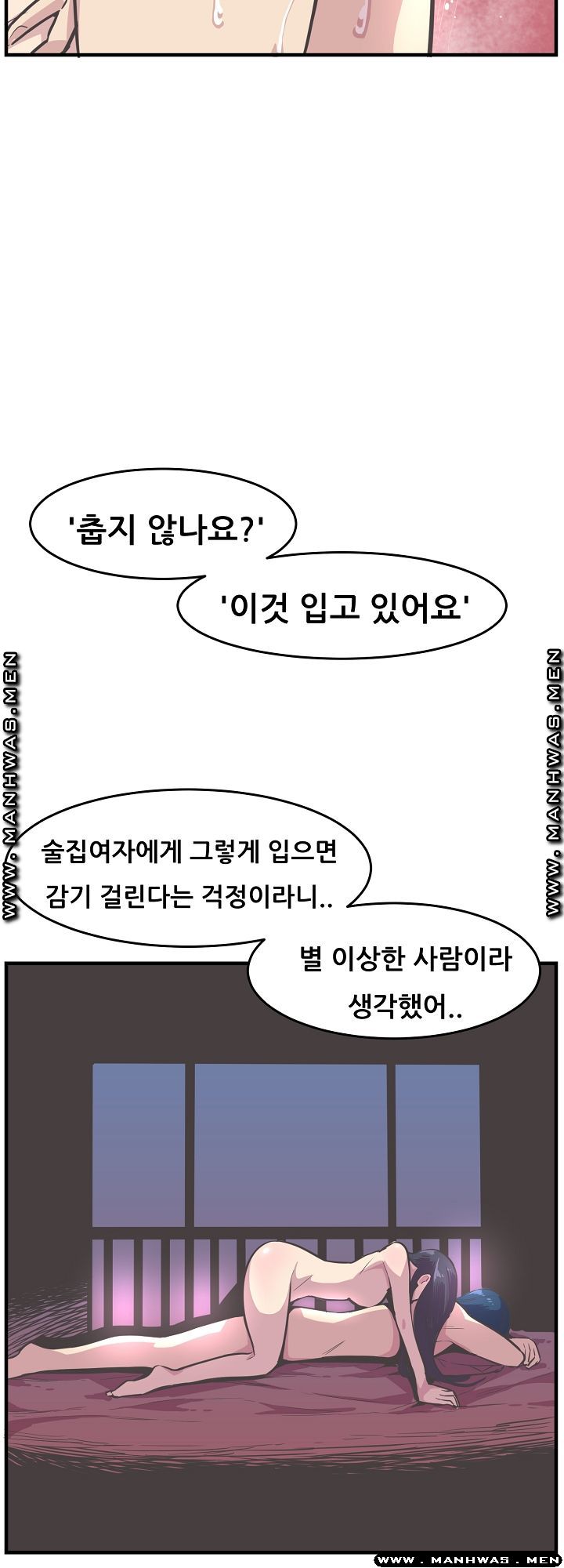 Innocent Man and Women Raw - Chapter 16 Page 13