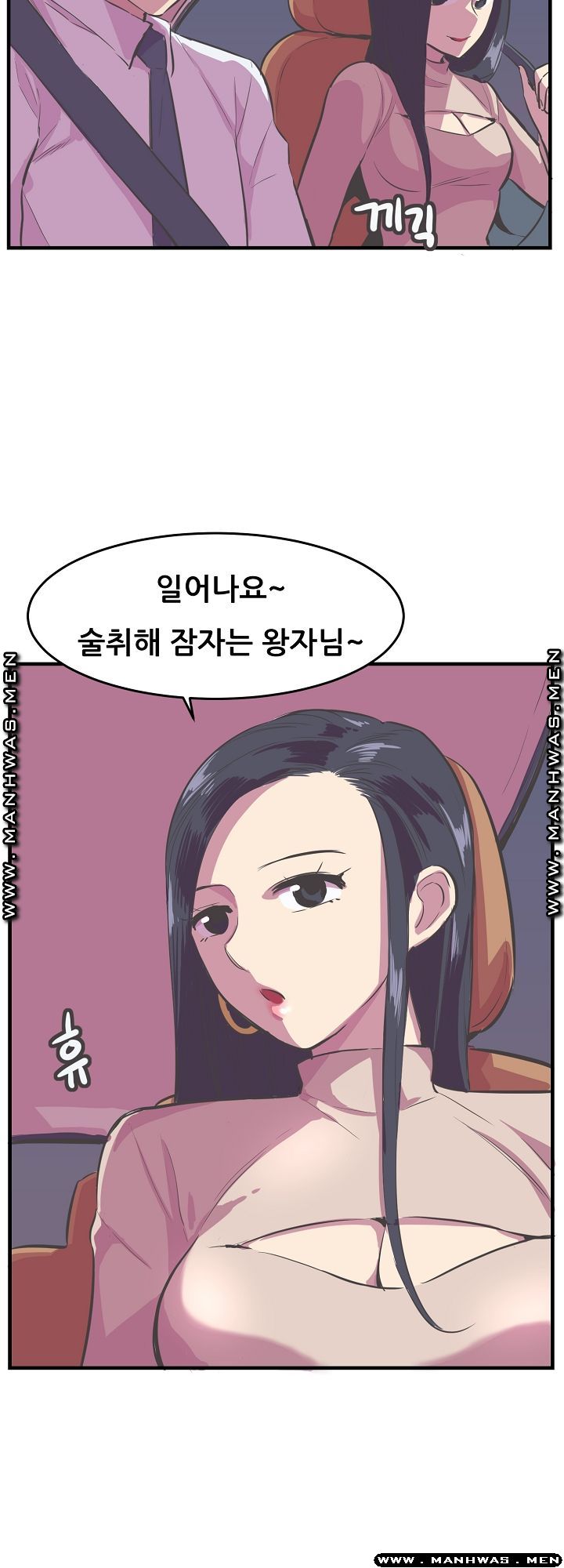 Innocent Man and Women Raw - Chapter 16 Page 2