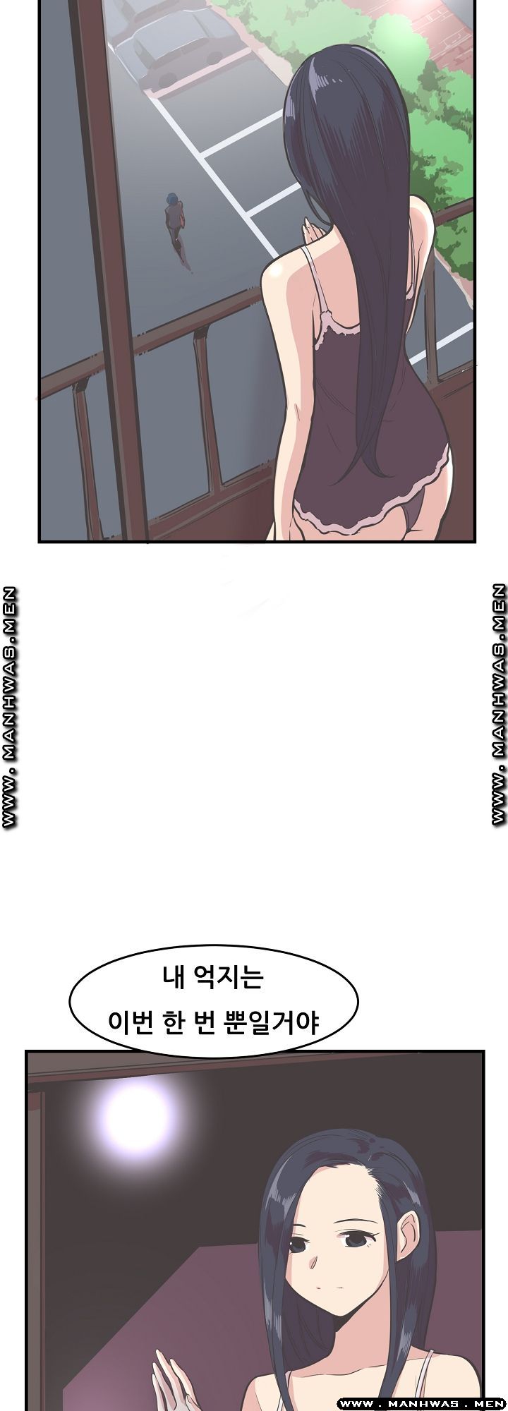 Innocent Man and Women Raw - Chapter 16 Page 26