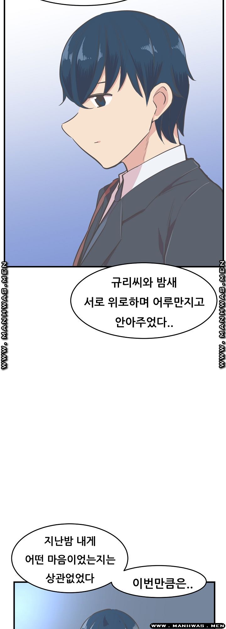 Innocent Man and Women Raw - Chapter 16 Page 29