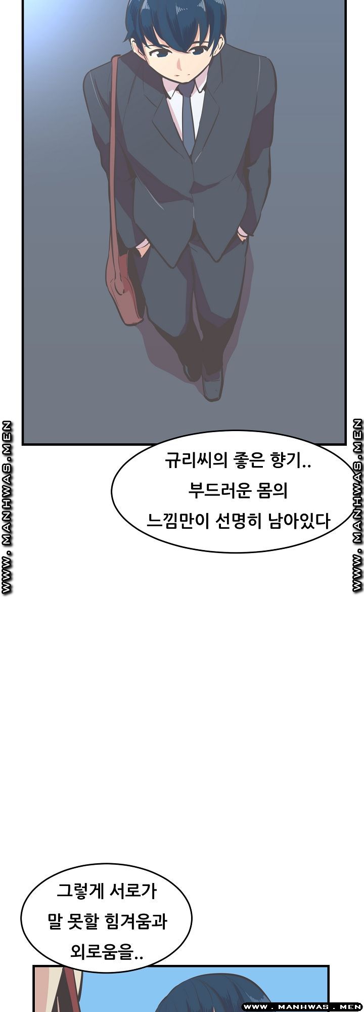 Innocent Man and Women Raw - Chapter 16 Page 30