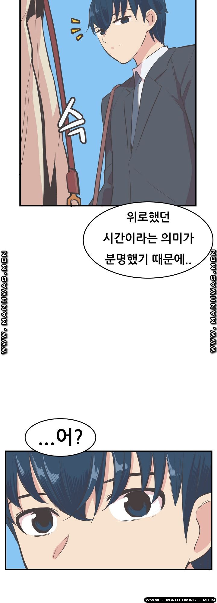 Innocent Man and Women Raw - Chapter 16 Page 31