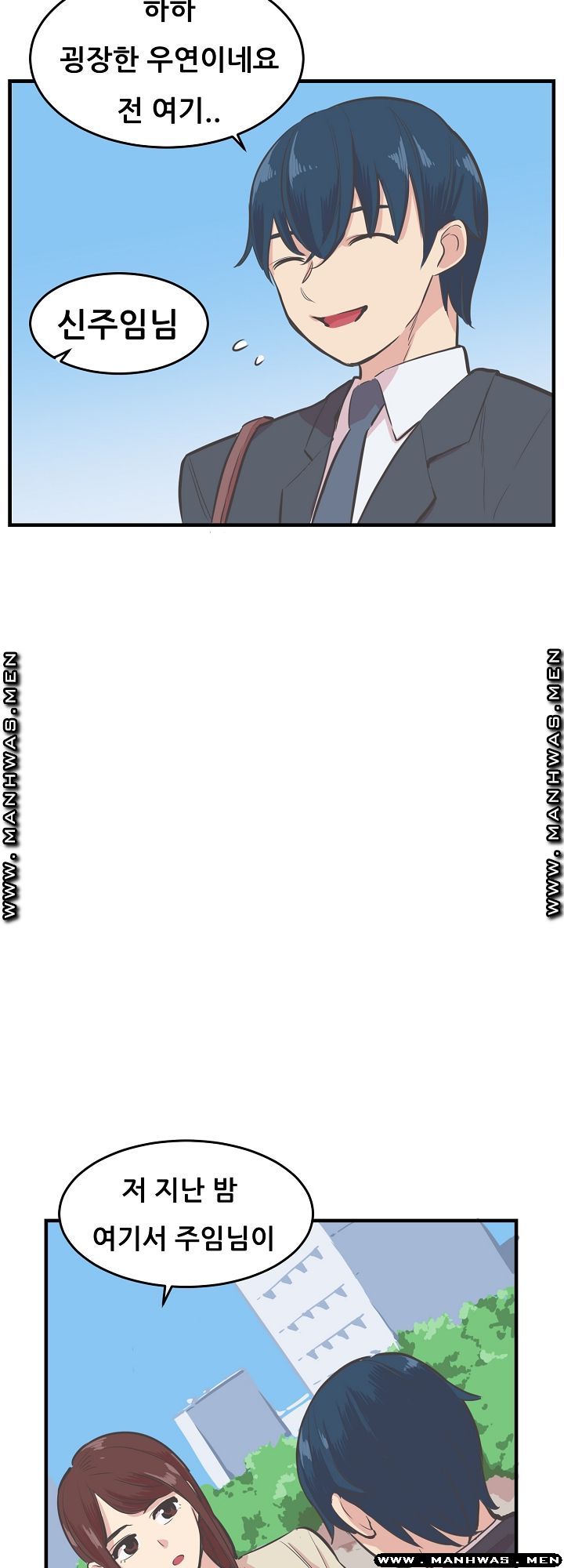 Innocent Man and Women Raw - Chapter 16 Page 35