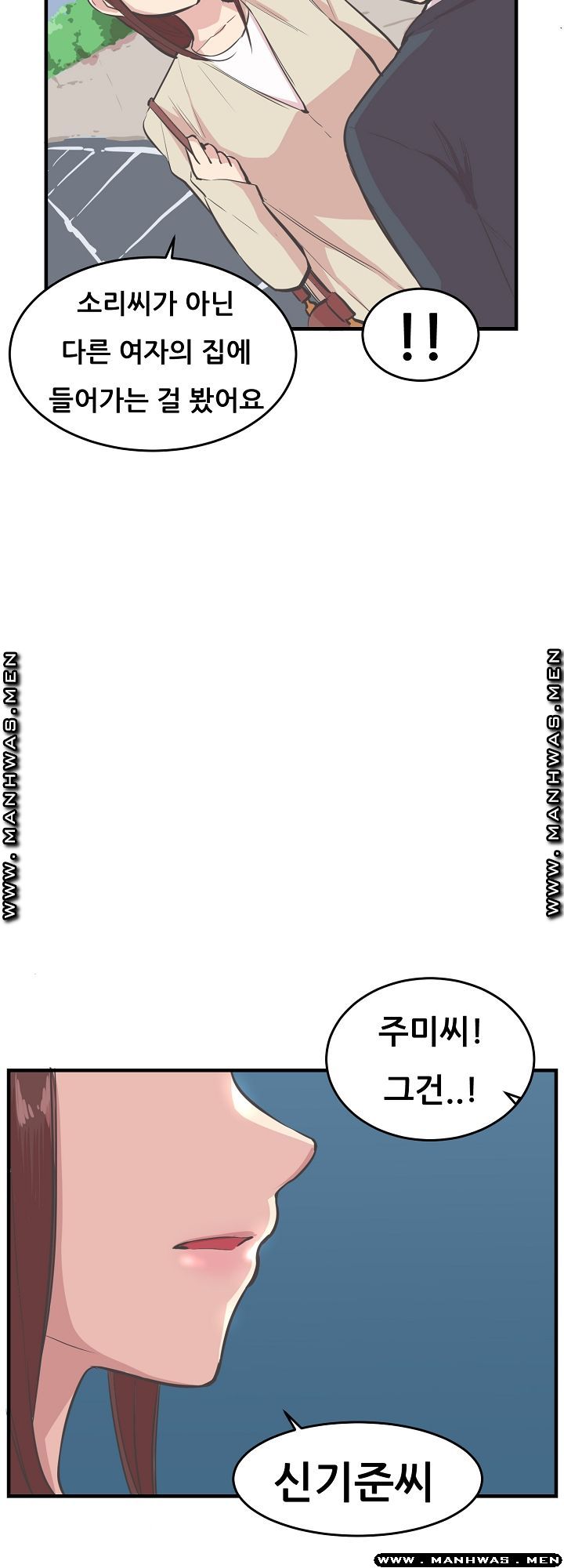 Innocent Man and Women Raw - Chapter 16 Page 36