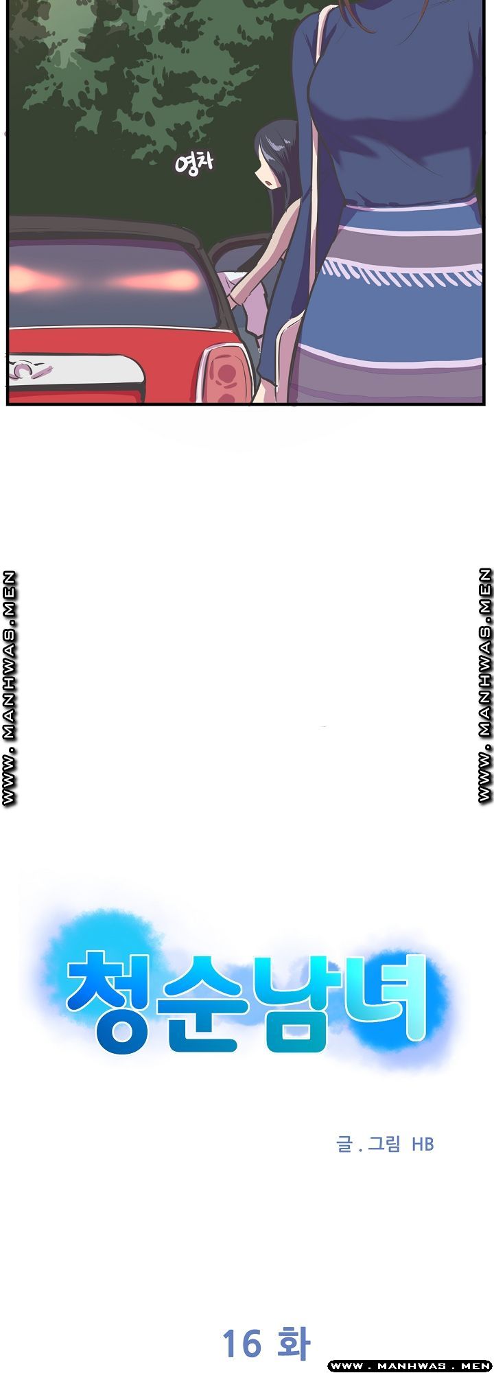 Innocent Man and Women Raw - Chapter 16 Page 4