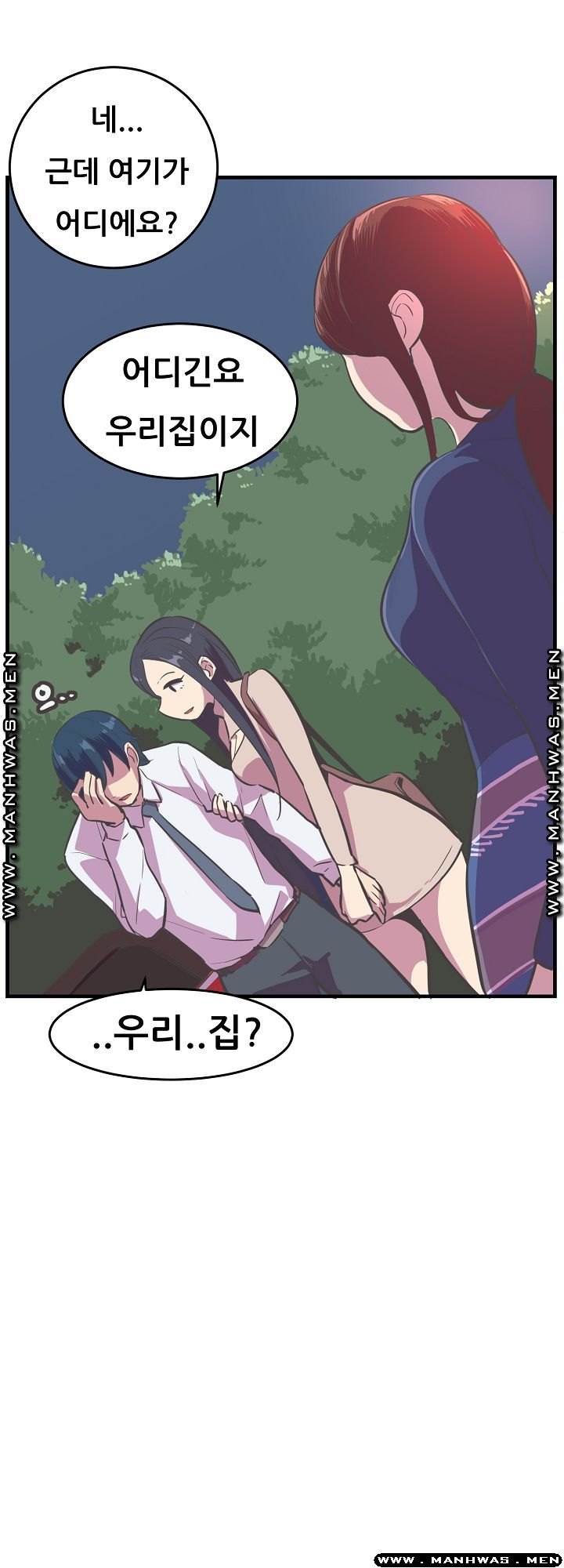 Innocent Man and Women Raw - Chapter 16 Page 7