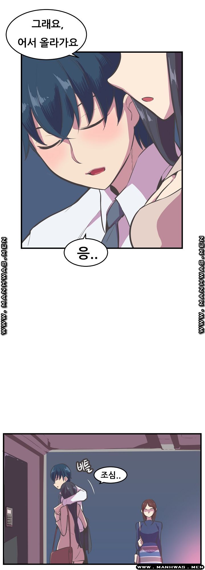 Innocent Man and Women Raw - Chapter 16 Page 8