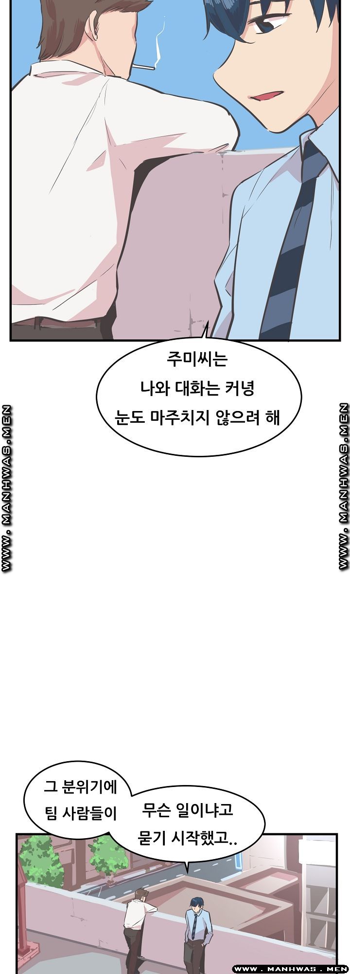 Innocent Man and Women Raw - Chapter 17 Page 13