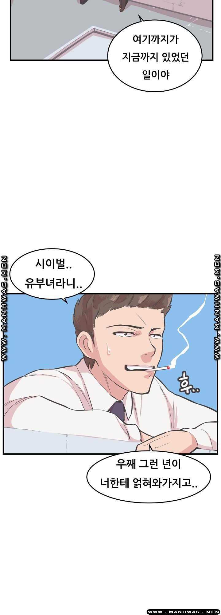 Innocent Man and Women Raw - Chapter 17 Page 14