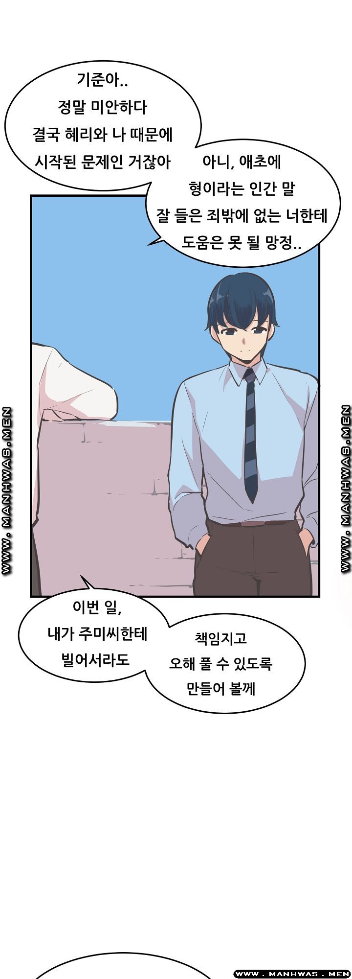 Innocent Man and Women Raw - Chapter 17 Page 15