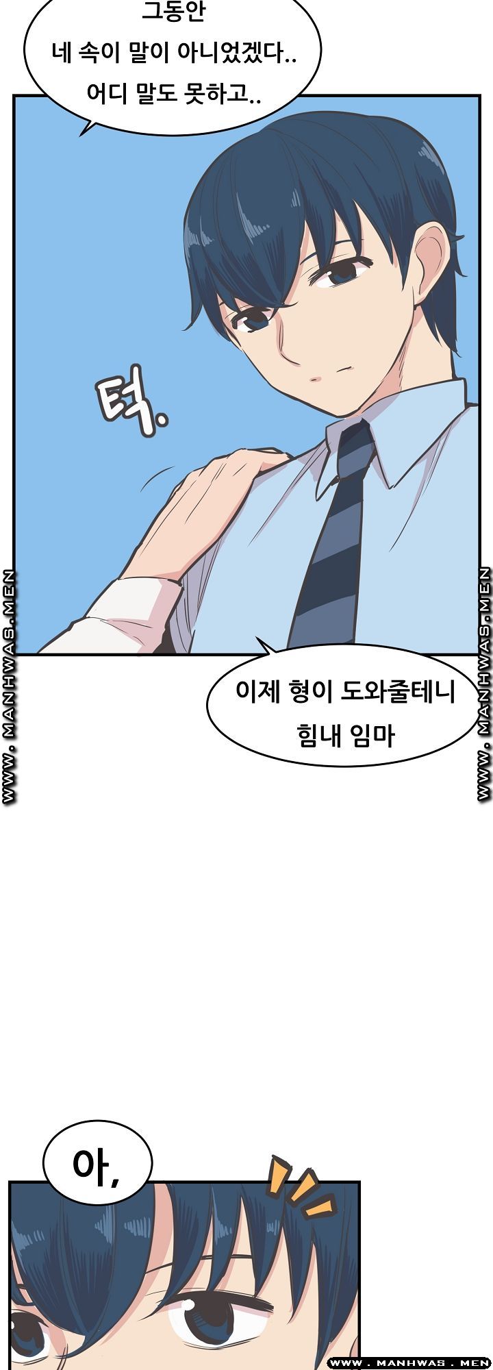 Innocent Man and Women Raw - Chapter 17 Page 16