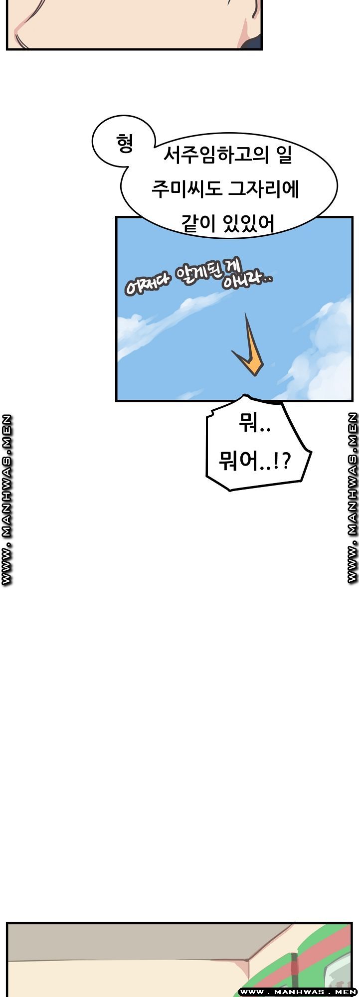 Innocent Man and Women Raw - Chapter 17 Page 17