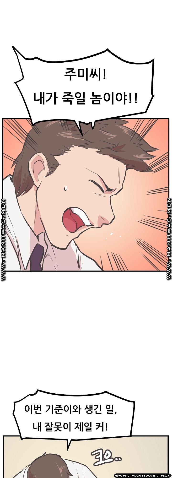 Innocent Man and Women Raw - Chapter 17 Page 21