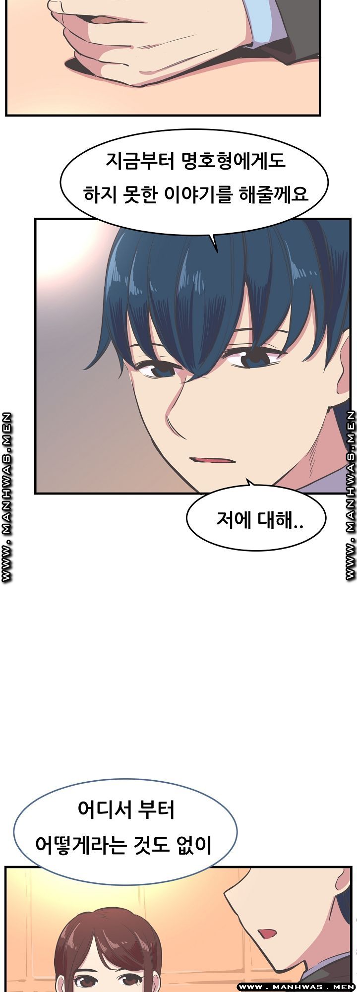 Innocent Man and Women Raw - Chapter 17 Page 26