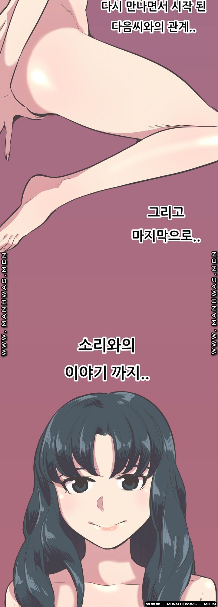 Innocent Man and Women Raw - Chapter 17 Page 29