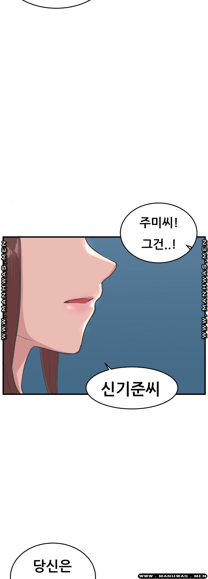 Innocent Man and Women Raw - Chapter 17 Page 3