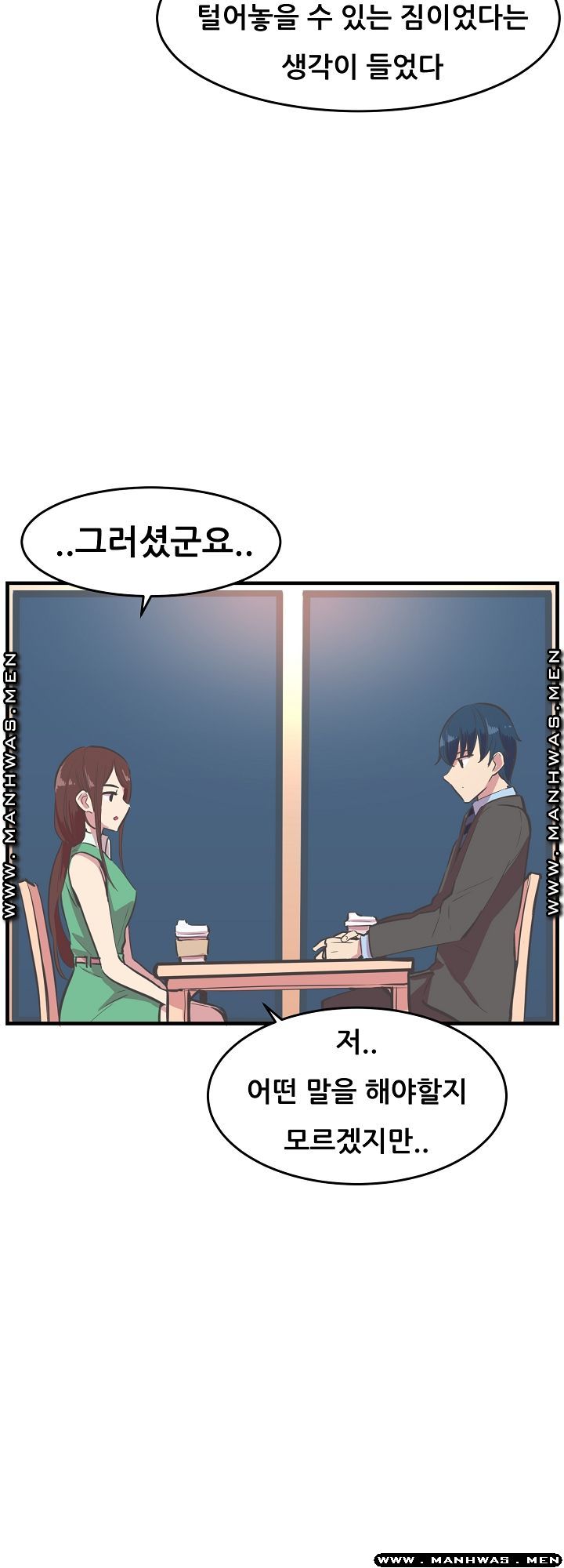 Innocent Man and Women Raw - Chapter 17 Page 33