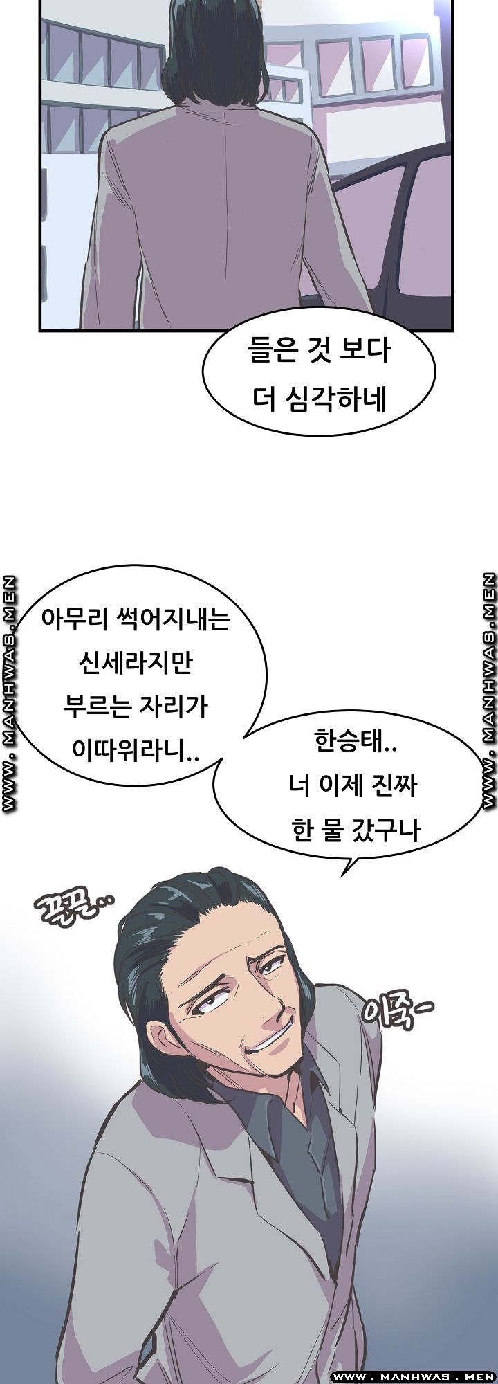 Innocent Man and Women Raw - Chapter 17 Page 39