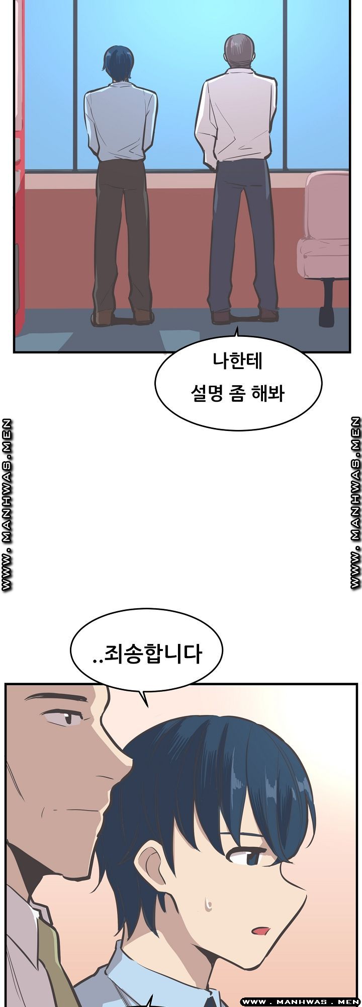 Innocent Man and Women Raw - Chapter 17 Page 7