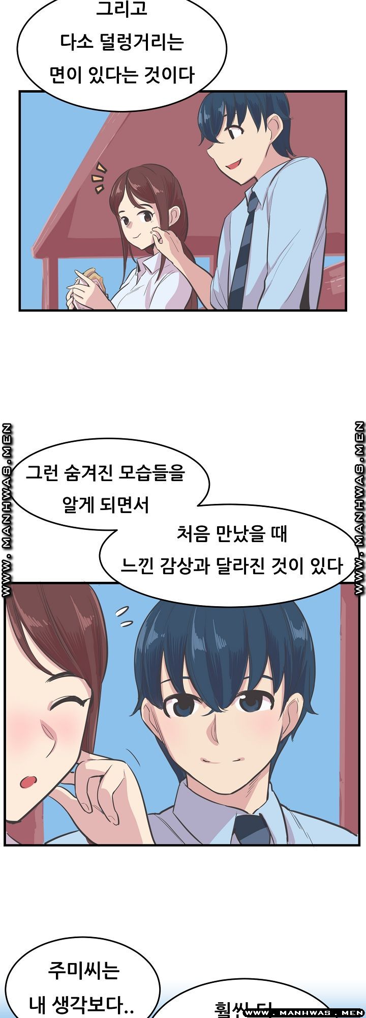 Innocent Man and Women Raw - Chapter 18 Page 12