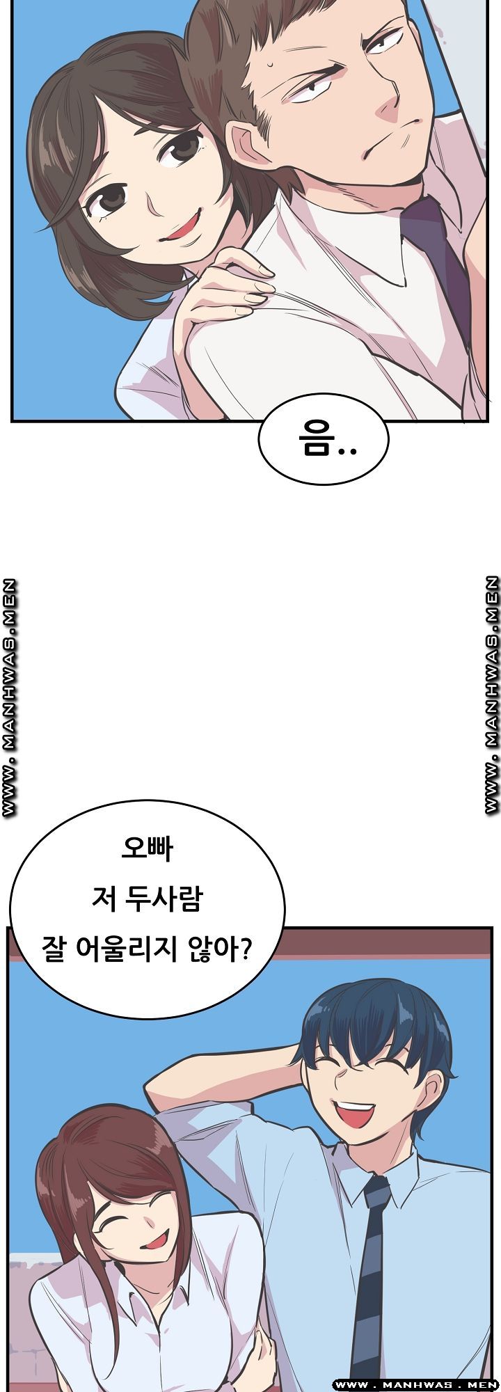 Innocent Man and Women Raw - Chapter 18 Page 15