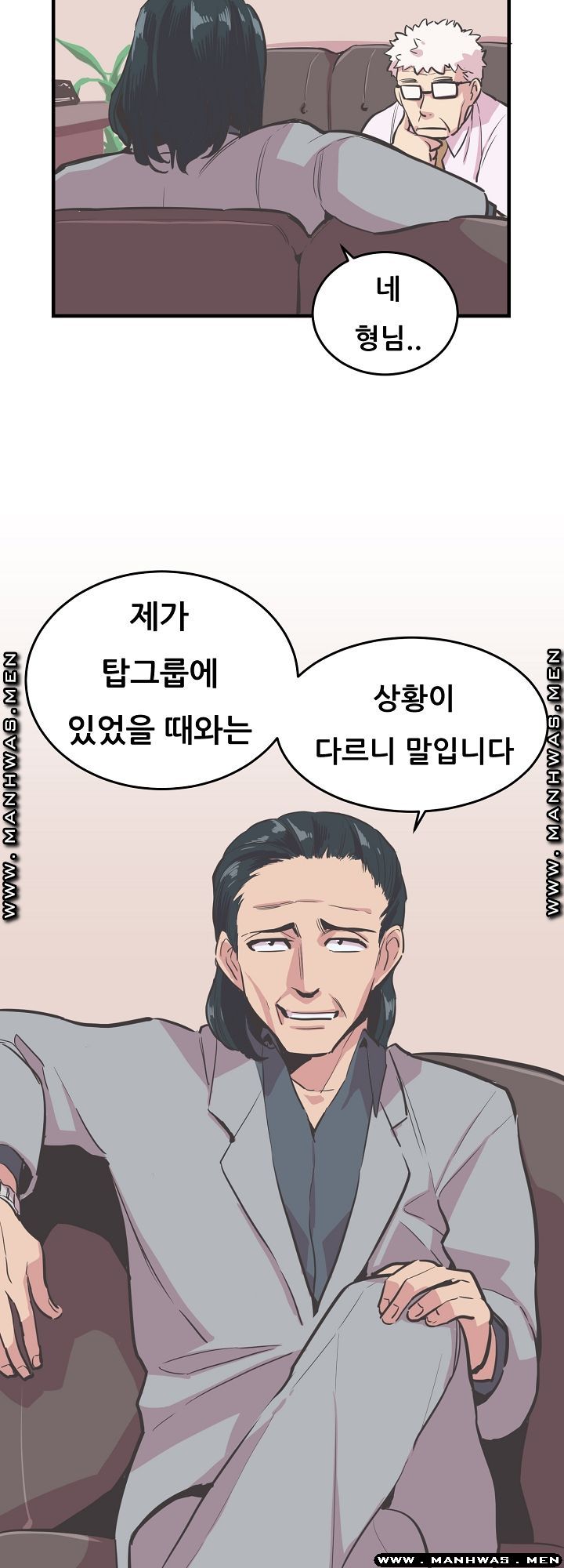 Innocent Man and Women Raw - Chapter 18 Page 18