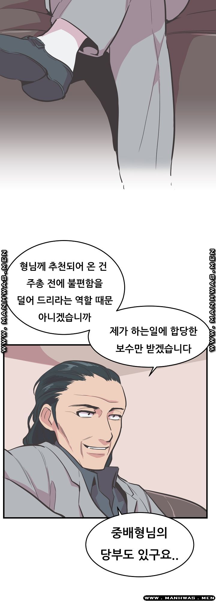 Innocent Man and Women Raw - Chapter 18 Page 19