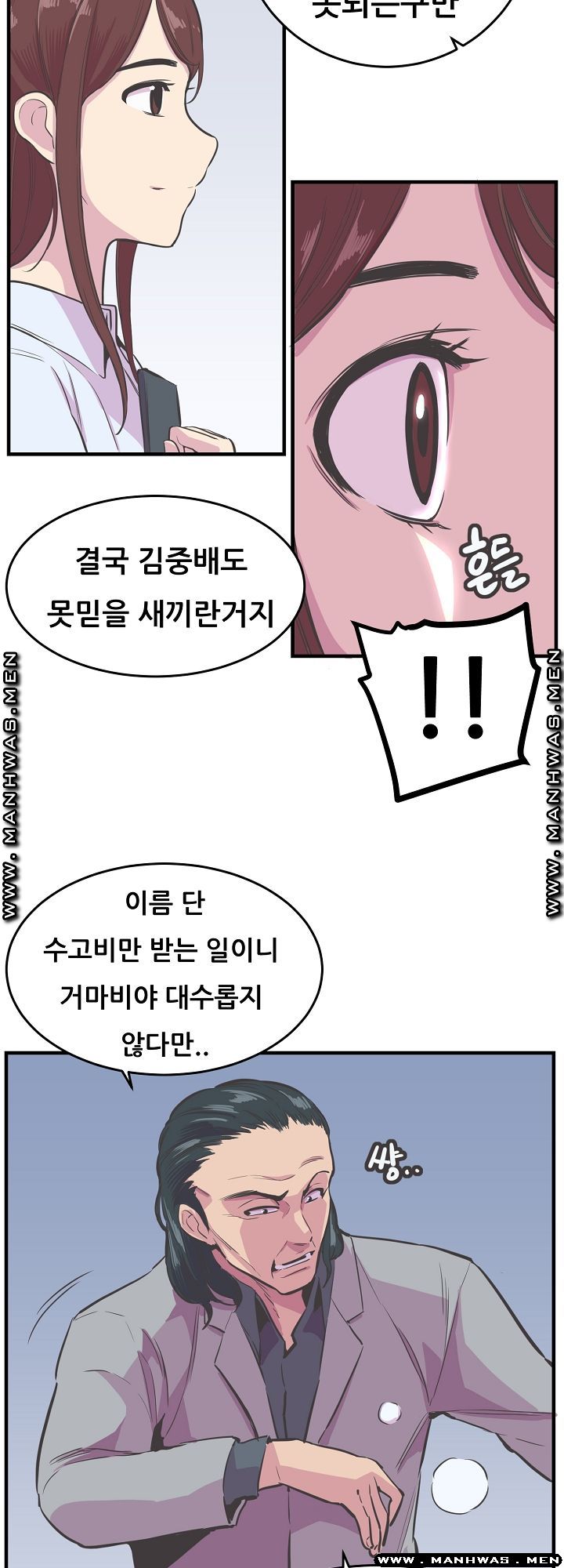 Innocent Man and Women Raw - Chapter 18 Page 22