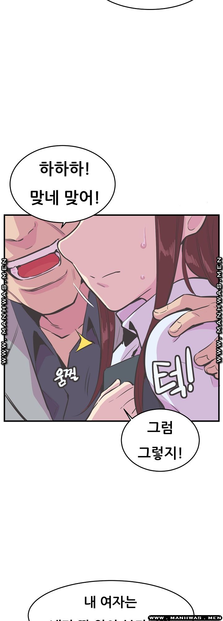 Innocent Man and Women Raw - Chapter 18 Page 25