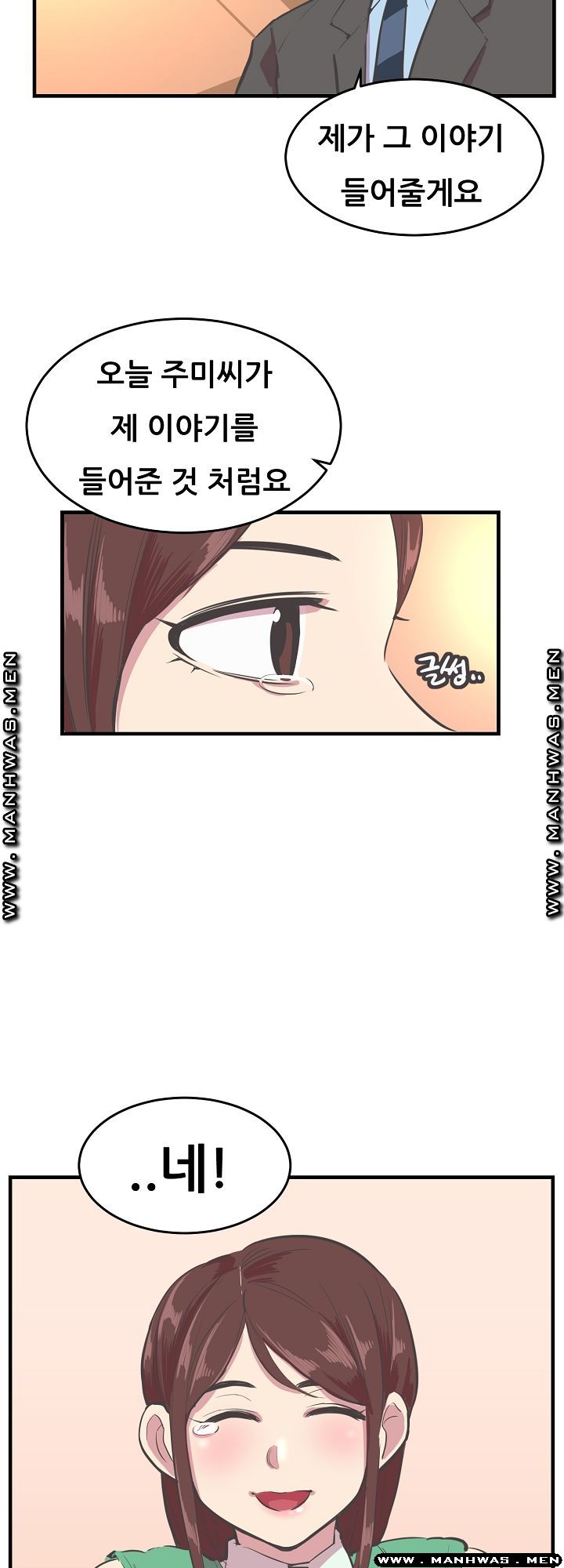 Innocent Man and Women Raw - Chapter 18 Page 3