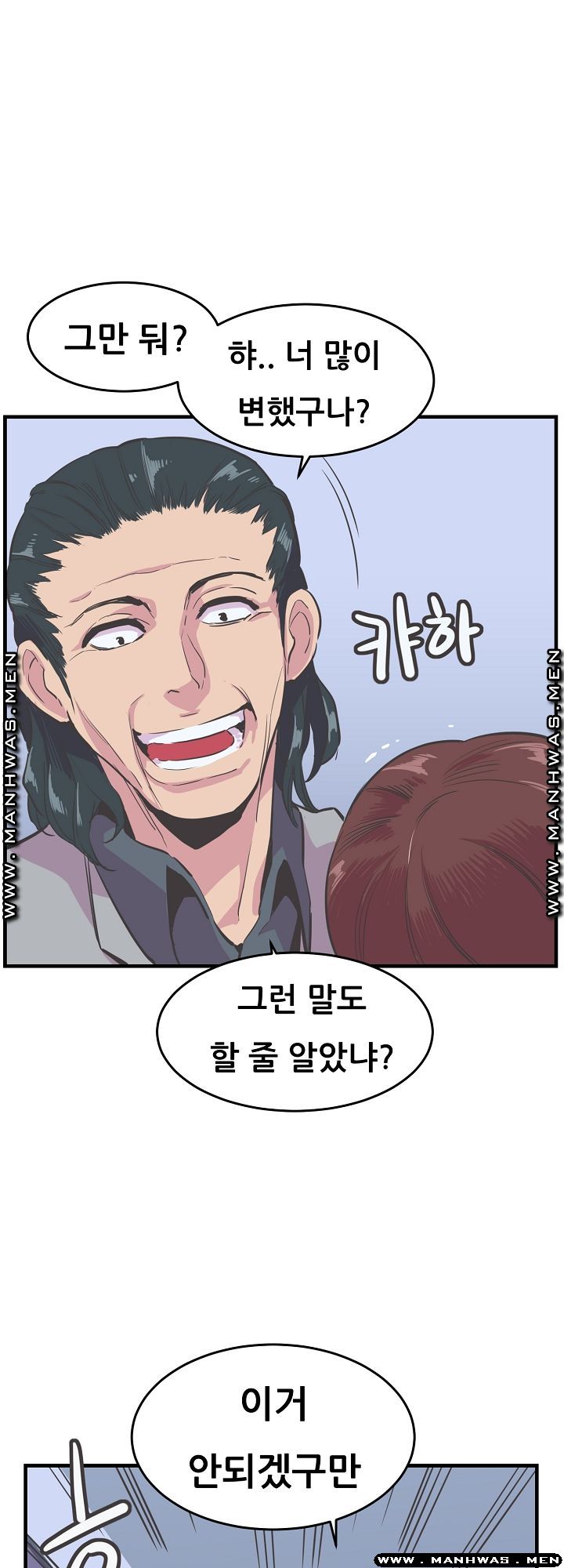 Innocent Man and Women Raw - Chapter 18 Page 30