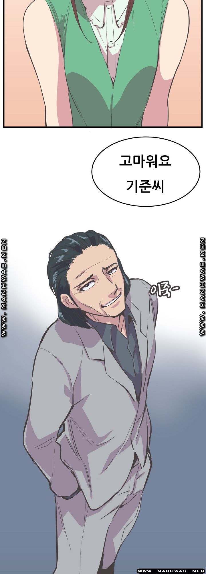 Innocent Man and Women Raw - Chapter 18 Page 4