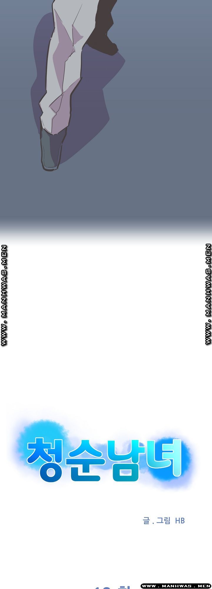 Innocent Man and Women Raw - Chapter 18 Page 5