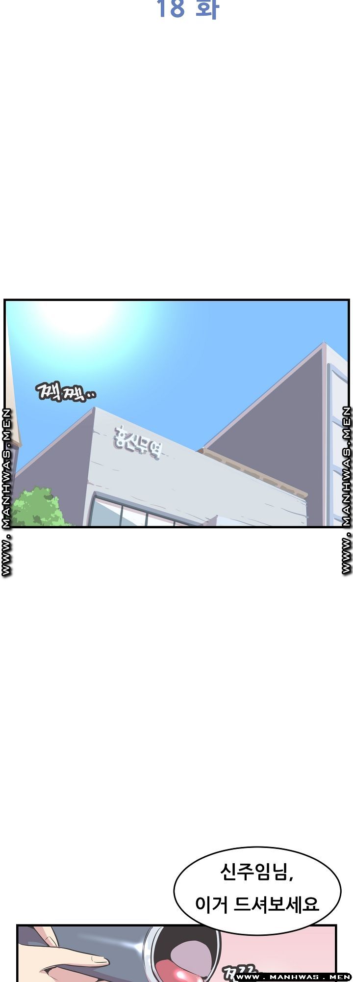 Innocent Man and Women Raw - Chapter 18 Page 6