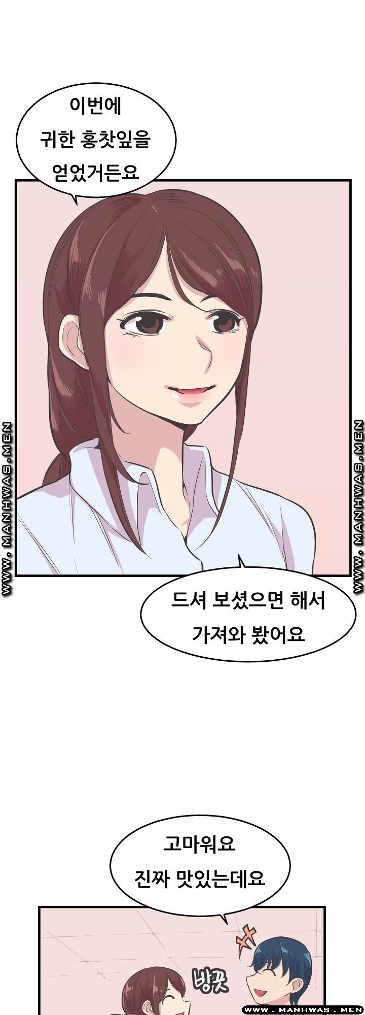 Innocent Man and Women Raw - Chapter 18 Page 8