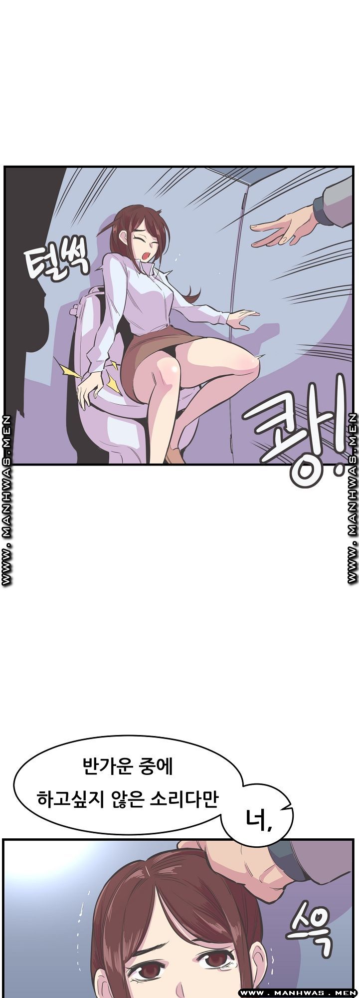 Innocent Man and Women Raw - Chapter 19 Page 1