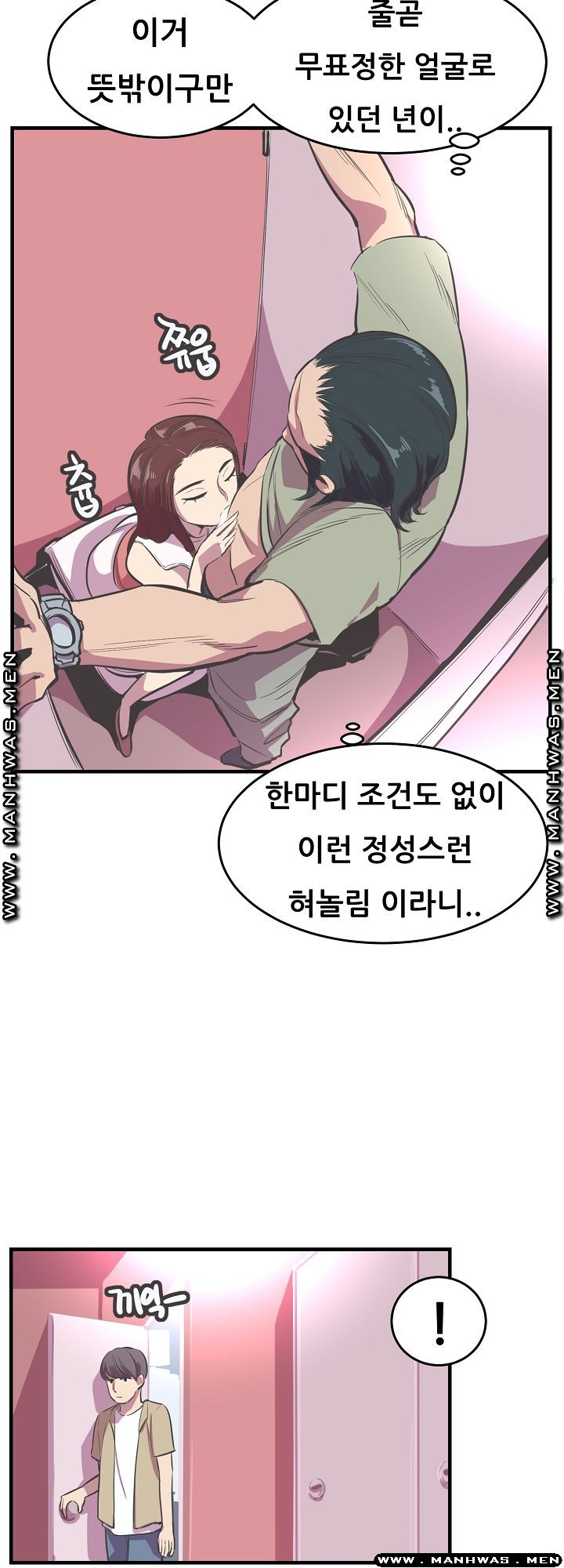 Innocent Man and Women Raw - Chapter 19 Page 16