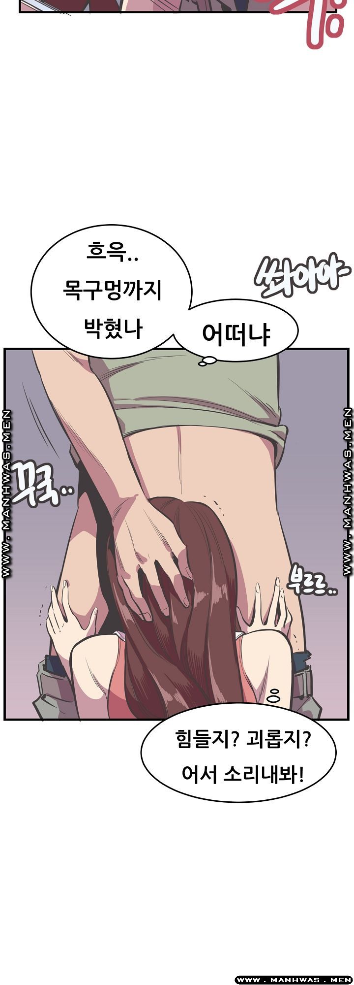 Innocent Man and Women Raw - Chapter 19 Page 19